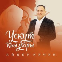 Скачать песню Айдер Кучук - Ускут къызлары