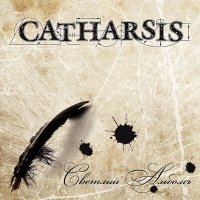 Скачать песню Catharsis - Вечный Странник (Ремастированная Версия)