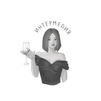 Скачать песню интермедия - шампанское