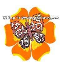 Скачать песню Детские песни, Children Songs - Сон и мечта