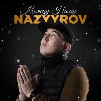 Скачать песню NAZYYROV - Между нами