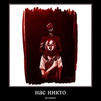 Скачать песню не панк - Нас никто не спасёт