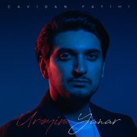 Скачать песню Cavidan Fatihi - Ürəyim Yanar