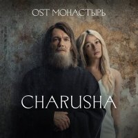 Скачать песню Charusha, Юля Паршута - Love is a pie