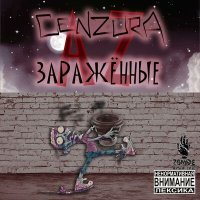 Скачать песню Cenzura - Заражённые AZ (33-37Hz)