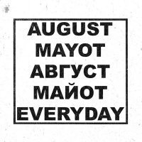 Скачать песню August, MAYOT - Every Day