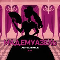Скачать песню Artem Smile - Мадемуазель 2.0