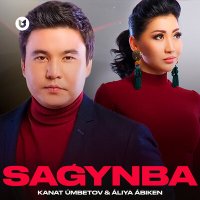 Скачать песню Qanat Umbetov, ALIYA ABIKEN - Sagynba