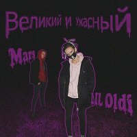 Скачать песню LIL OLDI - Сердцеед