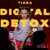 Скачать песню TIARA - DIGITAL DETOX (из фильма «Каникулы Off-line»)