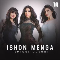 Скачать песню Ismigul guruhi - Ishon menga