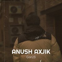 Скачать песню Gor23 - Anush axjik