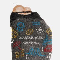 Скачать песню АЛЬТАВИСТА - мыслитель