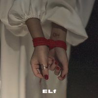 Скачать песню Elf - Он