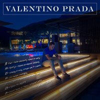 Скачать песню Никита Тиво - VALENTINO PRADA