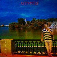 Скачать песню G R A B O V S K Y - Літургія