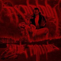 Скачать песню rxnnny - Spine chilling