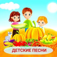 Скачать песню Детские песни, Toddler Songs Kids - Ёлочкa ёлкa, лeсной aромат