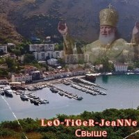 Скачать песню LeO-TiGeR, Jeanne - Свыше