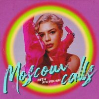 Скачать песню Reya & Red Square - Moscow calls