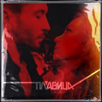 Скачать песню Плавица - Песок