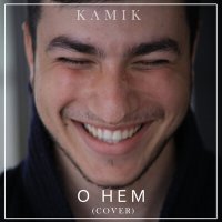 Скачать песню kamik - Тишина на двоих