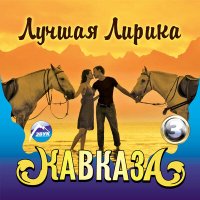 Скачать песню Абдуллах Борлаков - Листья желтые а