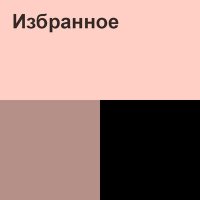 Скачать песню Жигиттер тобы - Сен мені кінəлама