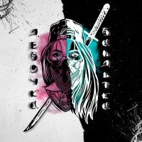 Скачать песню KABISOV - Девочка бандитка