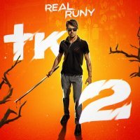 Скачать песню Real Runy - TK2