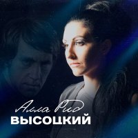 Скачать песню Алла Рид - Я не люблю