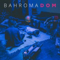 Скачать песню Bahroma - На Юг