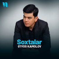 Скачать песню G'iyos Kamolov - Soxtalar