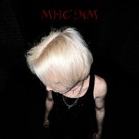 Скачать песню никиянг - МНЕ/ИМ