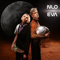 Скачать песню NLO - EVA