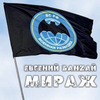 Скачать песню Евгений БанZай - Мираж