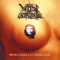 Скачать песню Вектор А - Воспоминания