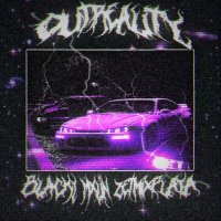 Скачать песню ZETMIXPLAYA, BlackyMxlin - OUTREALITY