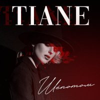 Скачать песню TIANE - Шёпотом