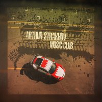 Скачать песню Arthur Strakhov - Music Club