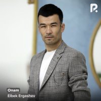 Скачать песню Элбек Эргашев - Онам