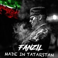 Скачать песню FANZIL - Made in Tatarstan