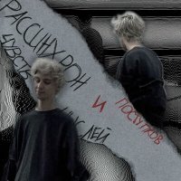 Скачать песню HUCAON - ВСЕ РАВНО