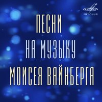 Скачать песню Майя Кристалинская - Версты (Из фильма "Последние залпы")