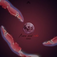 Скачать песню ANZI - Лови мой Vibe