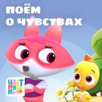 Скачать песню Цветняшки - Привидение