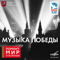 Скачать песню Сергей Яковенко, Василий Соловьёв-Седой - Пора в путь-дорогу