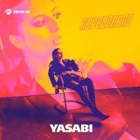 Скачать песню YASABI - Переболела
