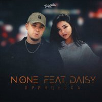 Скачать песню N.ONĒ, Daisy - Принцесса