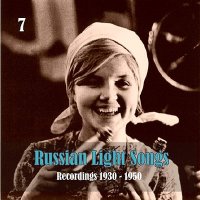 Скачать песню Вадим Козин, Ансамбль гавайских гитар п/у Б. Крупышева - Дружба